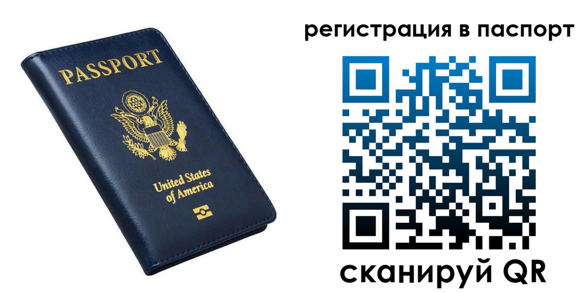 прописка в квартире в Барабинске