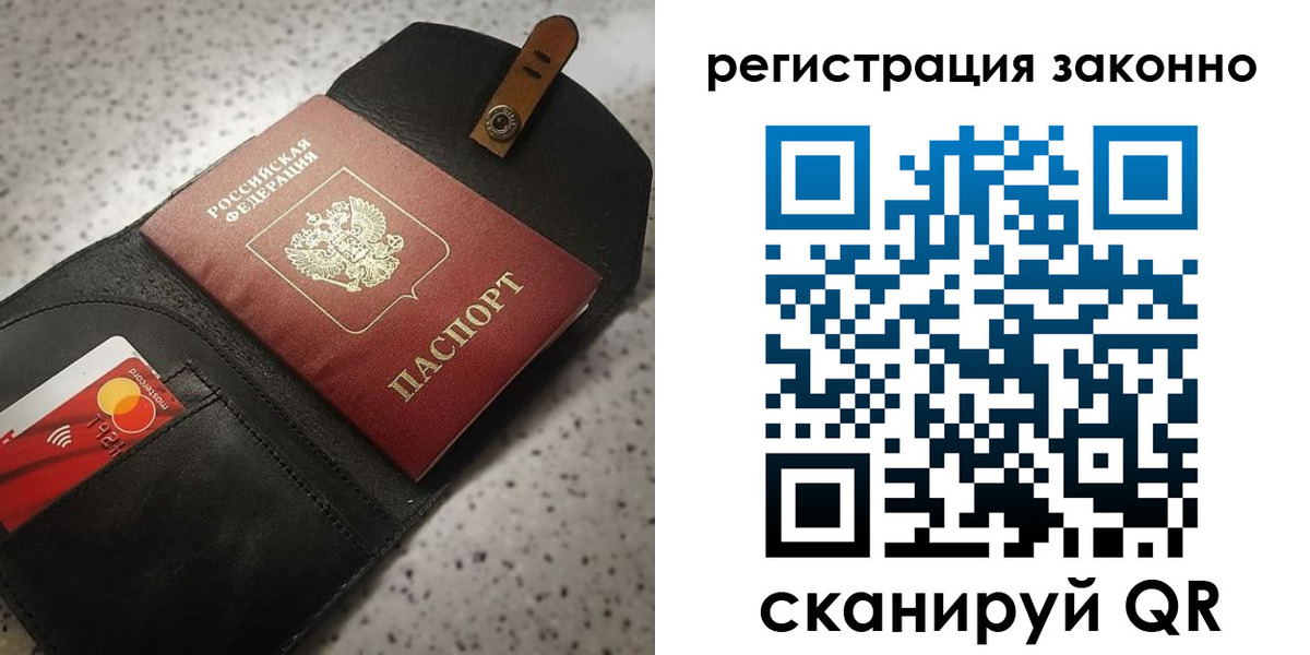 временная регистрация поиск в Барабинске